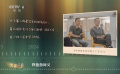 這一刻，《雄獅少年2》阿娟和師父尋找隱世高手被具像化了