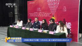 話劇《而我們將永不分離》將上演 劉丹坦言臺(tái)詞壓力大