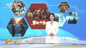 回眸2024：现实题材电影创作与时代同呼吸