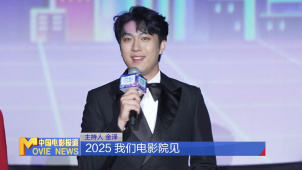 《中国电影报道》第360期（20241225）