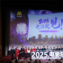 2025，电影院见！电影频道直播贺岁元旦档片单发布会，观众影人共庆“电影观众日”