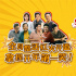 《火鍋藝術(shù)家》曝終極預(yù)告 宋小寶魏翔包袱不斷