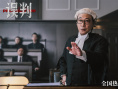 你可以永远相信甄子丹的打戏！《误判》曝动作特辑