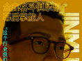 《雄狮少年2》曝角色海报 高燃开打致敬拼搏之人