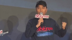 《蛟龍行動(dòng)》發(fā)布會(huì)現(xiàn)場(chǎng) 張涵予傾情演唱潛艇兵之歌