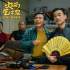 汪蘇瀧獻(xiàn)唱《火鍋藝術(shù)家》主題曲 1月1日開啟點(diǎn)映