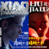 《雄狮少年2》曝角色海报 高燃开打致敬拼搏之人