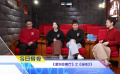 《中國電影報道》第363期（20241228）