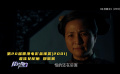《大醉俠》推介：武俠世界的醉意江湖