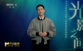 今日影评·光影之间 | 孙阳：将自己交给戏剧，奋力一搏