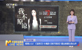 穿透人心！《误杀3》片尾曲《我不原谅》唱出绝望父母心声