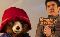 七年后再为帕丁顿熊配音 杜江谈与《红海行动》缘分