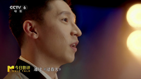 孫陽(yáng)：習(xí)慣跨年打開(kāi)《過(guò)春天》來(lái)回溯自己這一年