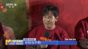 《火鍋藝術(shù)家》北京首映 宋小寶分享拍攝幕后趣事