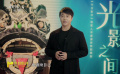 陈思诚想把《唐探1900》狮头道具搬到办公室激励自己