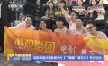 电影频道M观影团举办《“骗骗”喜欢你》专场活动