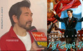 费翔出演《窗前明月，咣！》：很难得能够演喜剧 把握机会