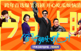 《窗前明月，咣！》正式上映，并發布「瓜瓜樂」特別視頻