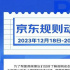 用戶、商家、平臺，“僅退款”到底便宜了誰？