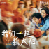 《我們一起搖太陽》：沒有喪，只有流淌在眼淚中的暖陽