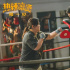 《热辣滚烫》票房超17亿，贾玲不仅瘦身成功，作品也大受欢迎