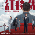 《红毯先生》重映3天票房仅619万，为何改档改了个寂寞？