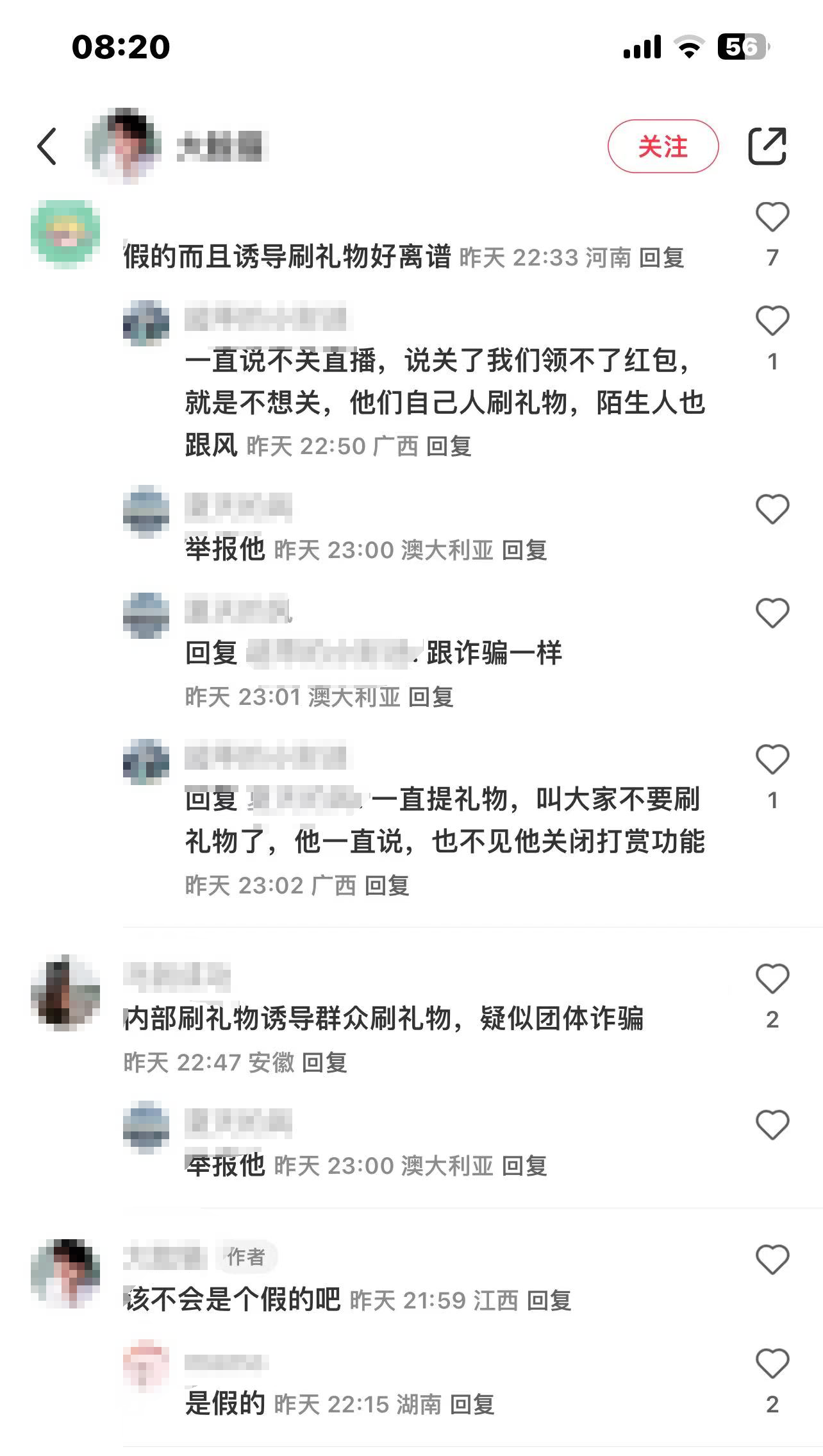 博主模仿王思聰直播賺流量，引發網友質疑：誘導刷禮物，團體詐騙？