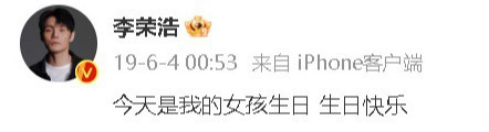 李榮浩曬楊丞琳搞怪照 已連續(xù)十年為妻子慶生