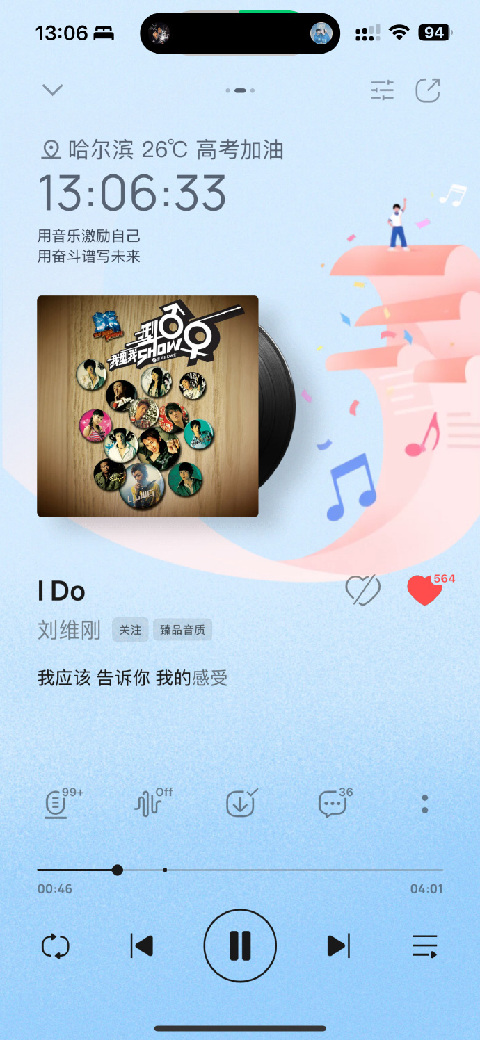 劉維歌曲署名變劉維剛 已向平臺(tái)舉報(bào)在線求助