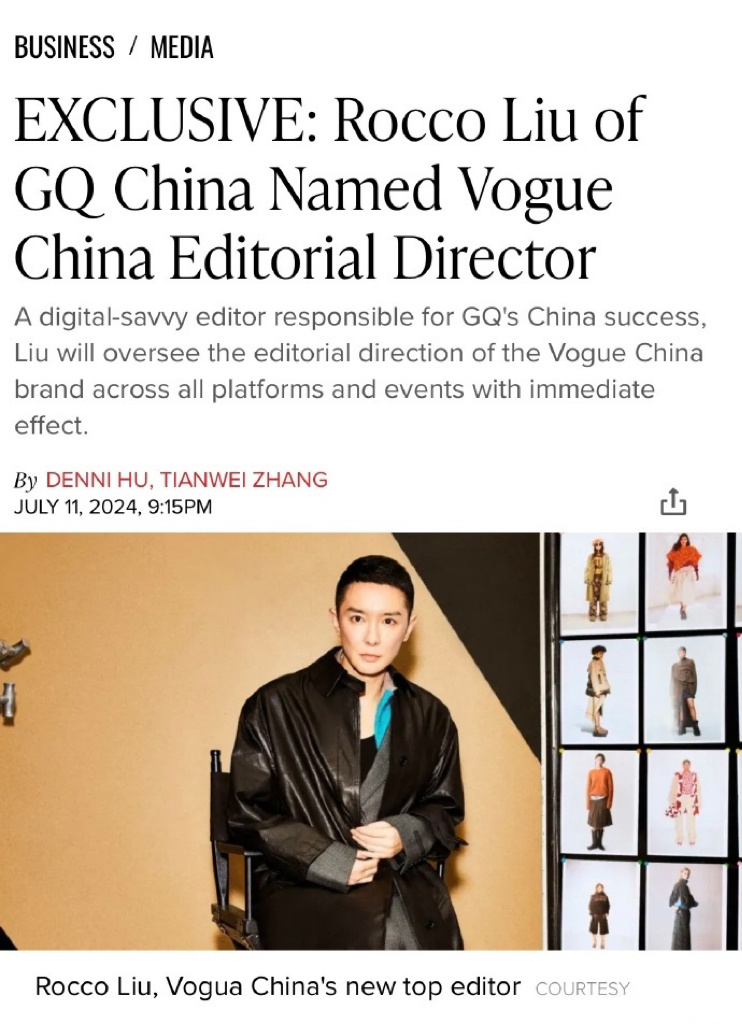 劉沖官宣出任VOGUE China新主編 正式離開GQ