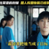 《隱秘的角落》里的三個(gè)“壞小孩”，今年暑假火遍全國(guó)銀幕內(nèi)外