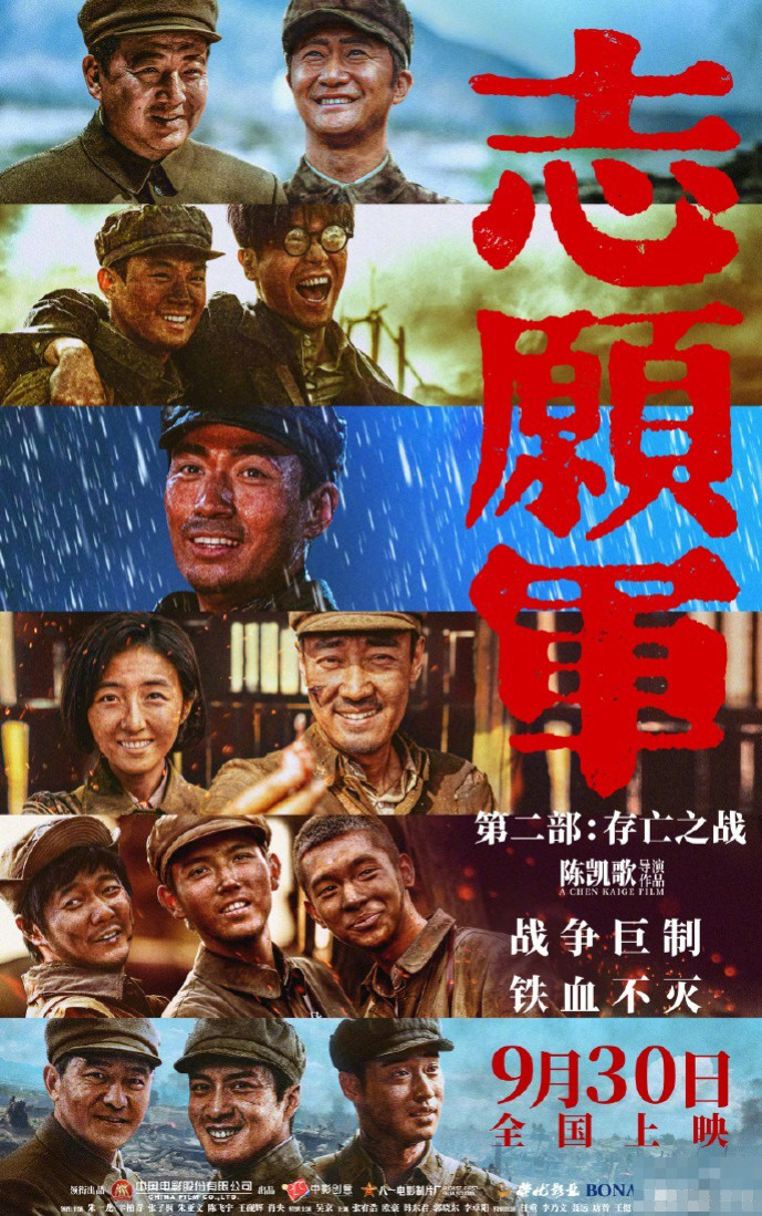 18部影片亮相中秋國慶檔：陳凱歌《志愿軍》領銜，陸川《749局》空降定檔