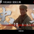 國(guó)慶首日票房4.9億超去年同期，《志愿軍2》《749局》領(lǐng)跑
