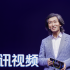 2025騰訊視頻V視界大會(huì)舉行 彰顯長(zhǎng)視頻內(nèi)容活力與稀缺價(jià)值