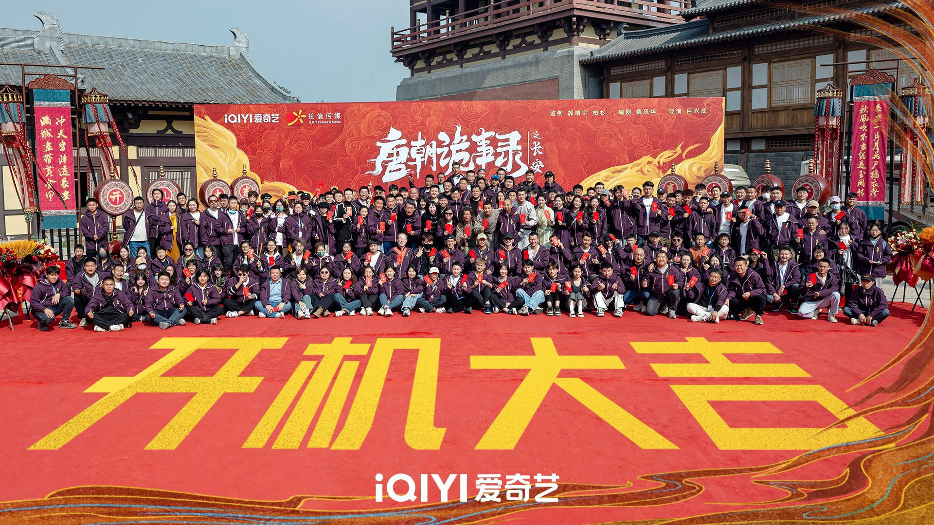 《唐朝詭事錄之長(zhǎng)安》開機(jī) “詩意與危險(xiǎn)”并存勘破盛唐詭案