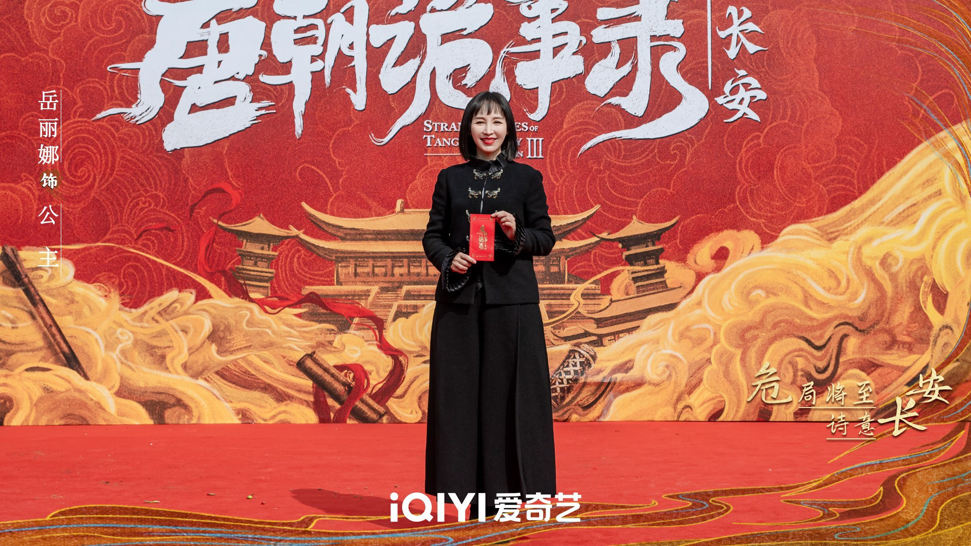 《唐朝詭事錄之長(zhǎng)安》開機(jī) “詩意與危險(xiǎn)”并存勘破盛唐詭案