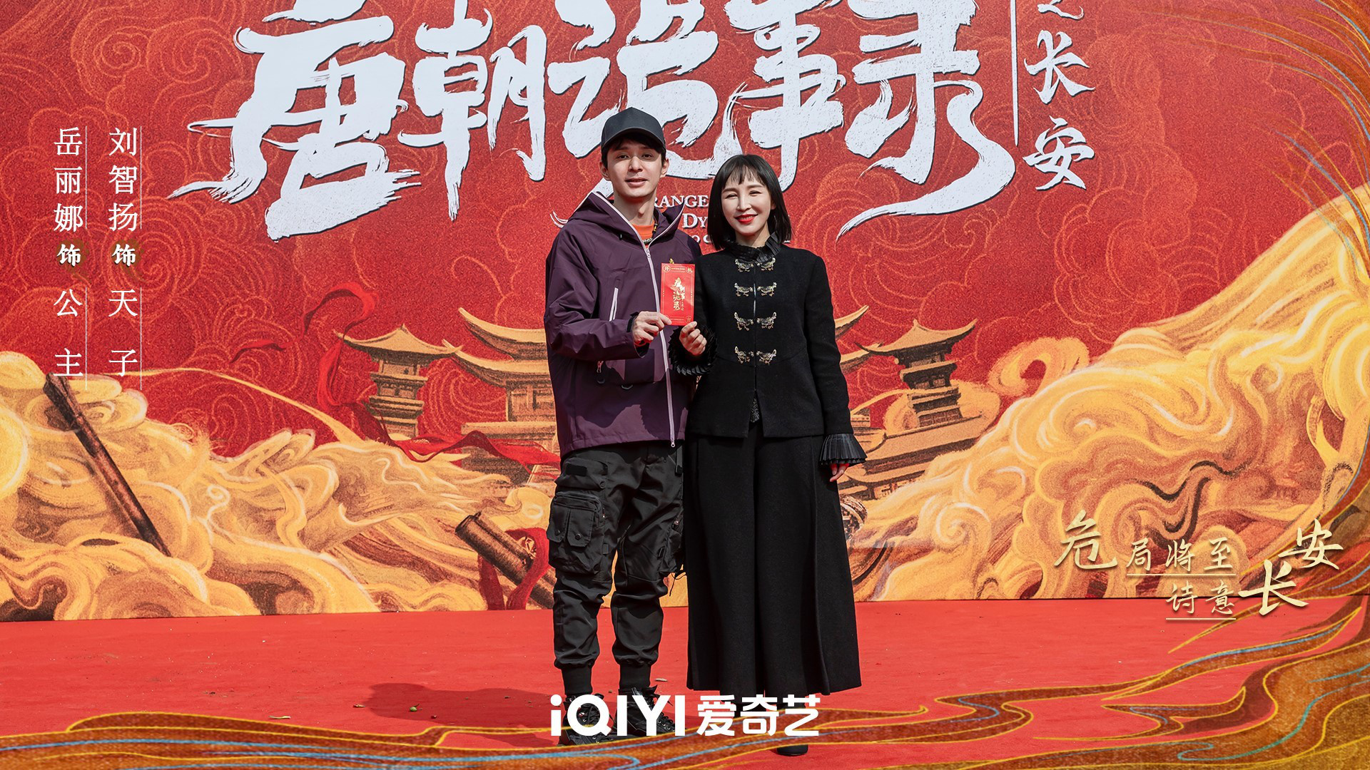 《唐朝詭事錄之長(zhǎng)安》開機(jī) “詩意與危險(xiǎn)”并存勘破盛唐詭案