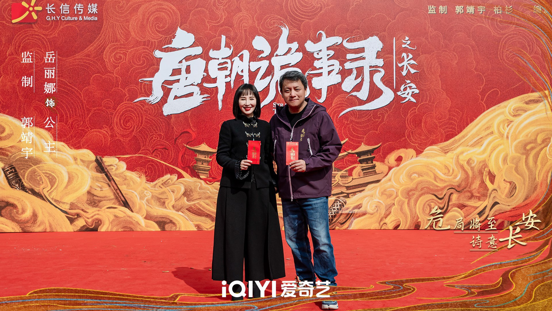 《唐朝詭事錄之長(zhǎng)安》開機(jī) “詩意與危險(xiǎn)”并存勘破盛唐詭案