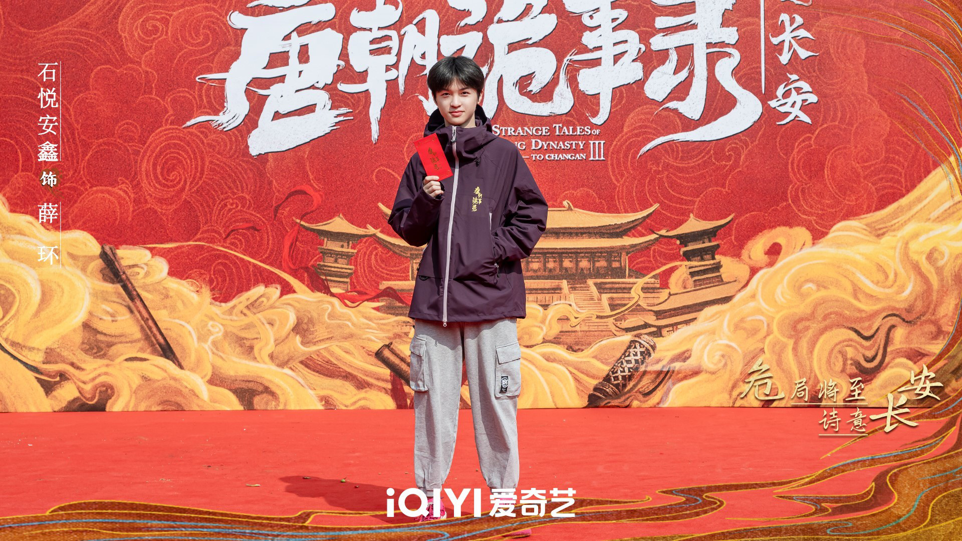《唐朝詭事錄之長(zhǎng)安》開機(jī) “詩意與危險(xiǎn)”并存勘破盛唐詭案