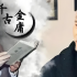 金庸的小说为何不流行了？你是否忘了我们也有自己的超级英雄