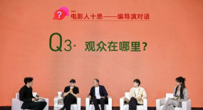 尋找當下的故事｜金雞編導(dǎo)演論壇