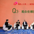 尋找當(dāng)下的故事｜金雞編導(dǎo)演論壇