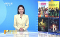 年终岁末多部新片上映 观众口碑新鲜出炉