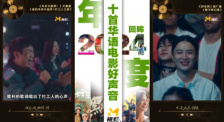 回眸2024：年度十首華語電影好聲音