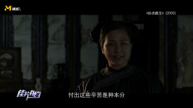 郑佩佩在《卧虎藏龙》里突破自我 出演反派角色