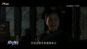郑佩佩在《卧虎藏龙》里突破自我 出演反派角色