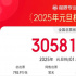 2025元旦票房破3亿!《误杀3》《小小的我》领跑