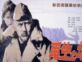 再生之地