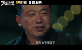 電影《超級(jí)望望》發(fā)布父子情預(yù)告?深刻探討中國(guó)家庭代際關(guān)系