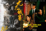 2024香港地區票房超13億 兩部華語片領跑排行榜!